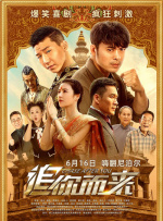 噬血狂袭第一季高清在线观看